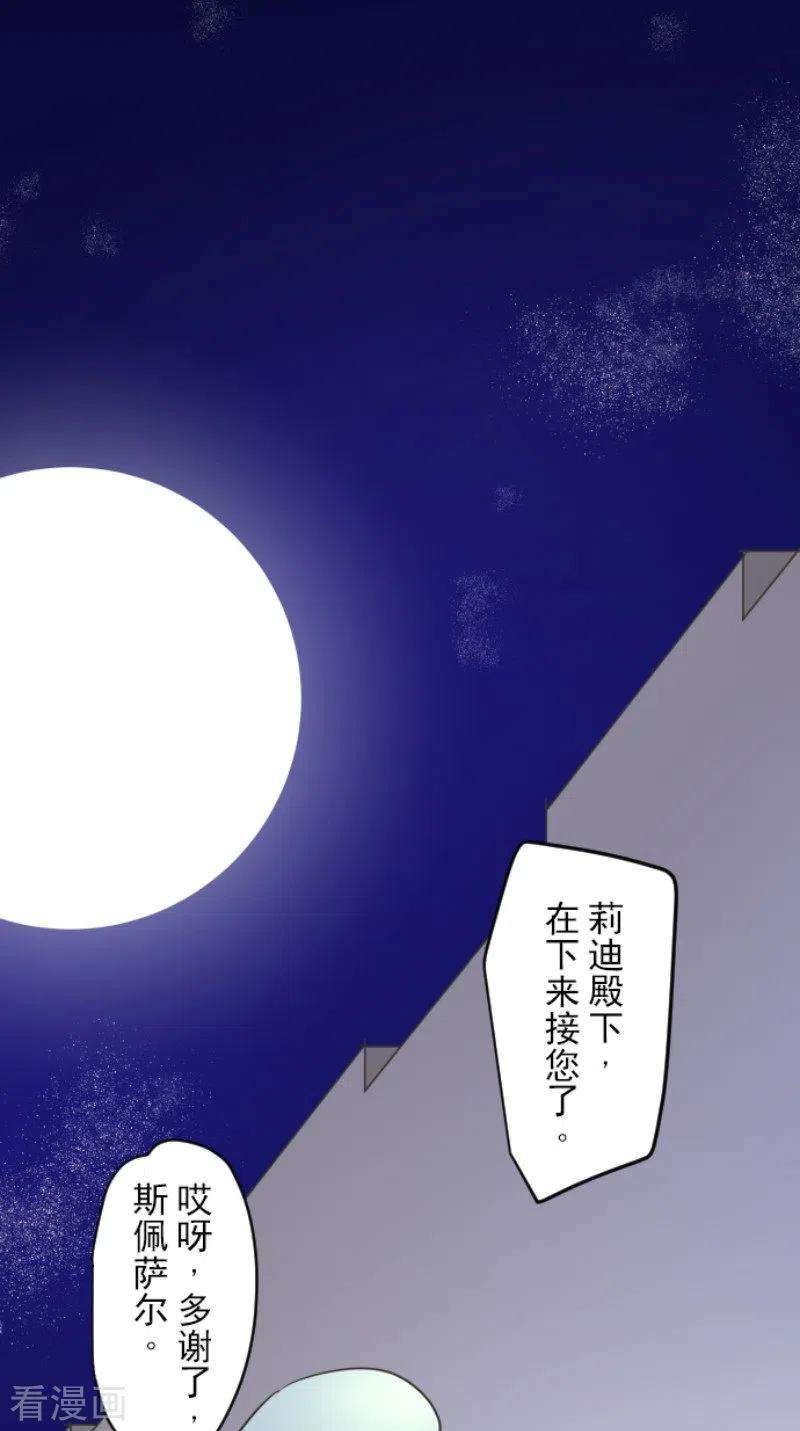 他和她的魔法契约162话 大家的决心