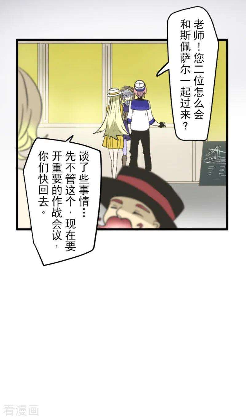 他和她的魔法契约162话 大家的决心