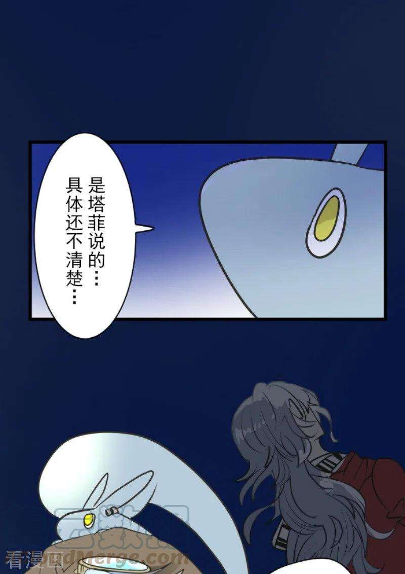 他和她的魔法契约162话 大家的决心