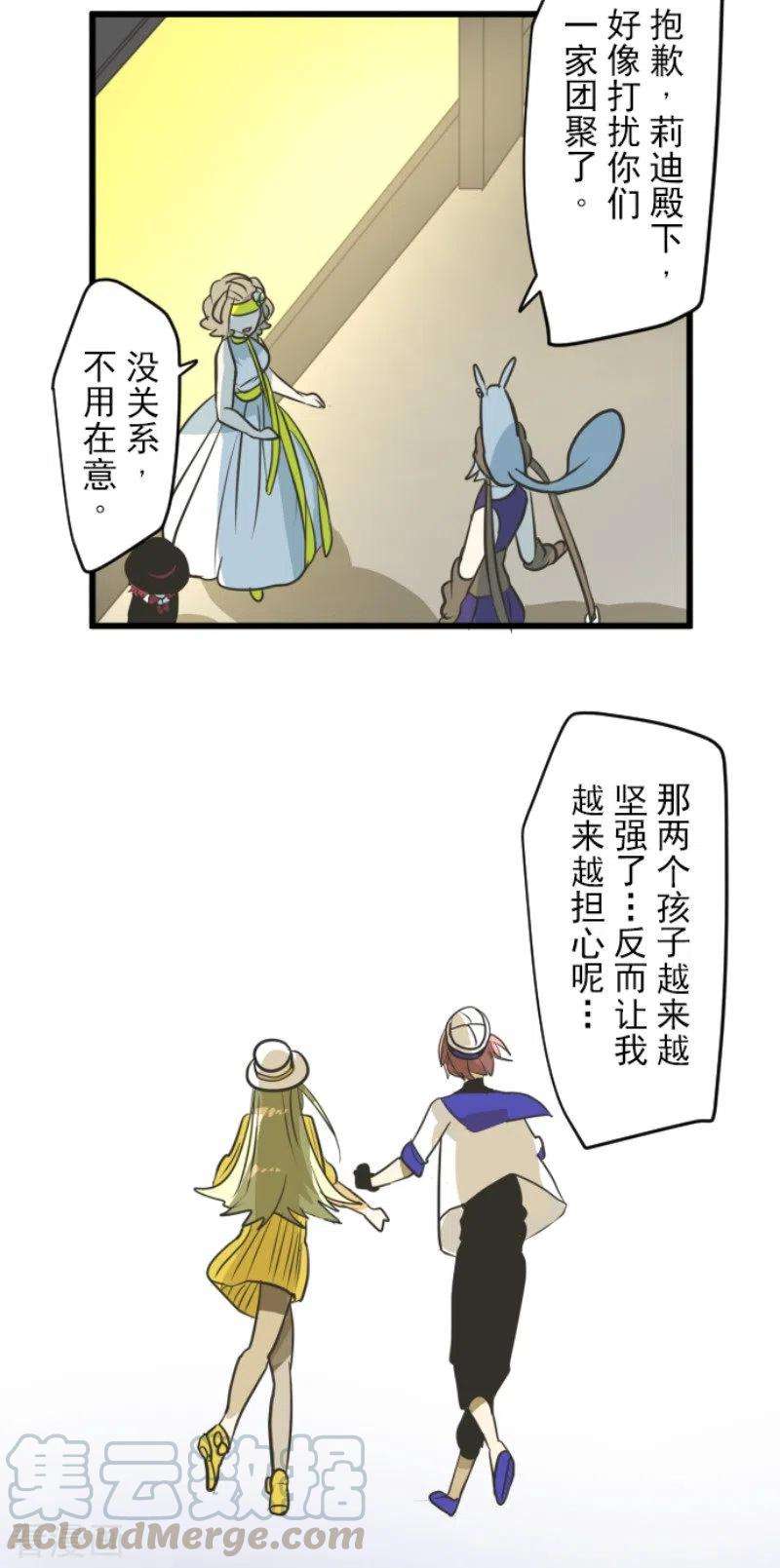他和她的魔法契约162话 大家的决心