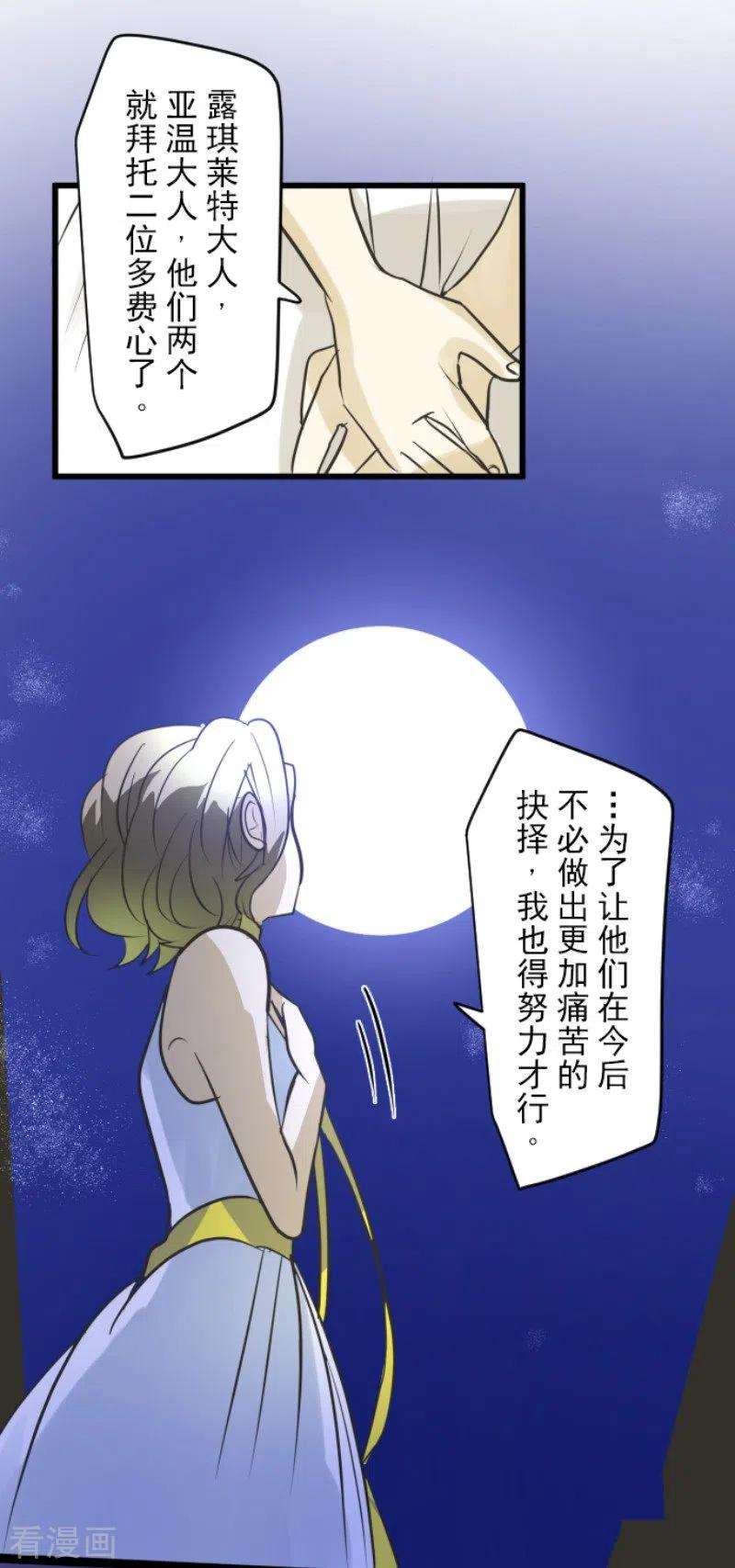 他和她的魔法契约162话 大家的决心