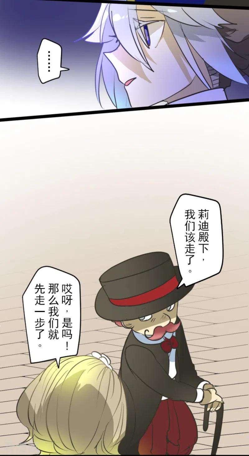 他和她的魔法契约162话 大家的决心
