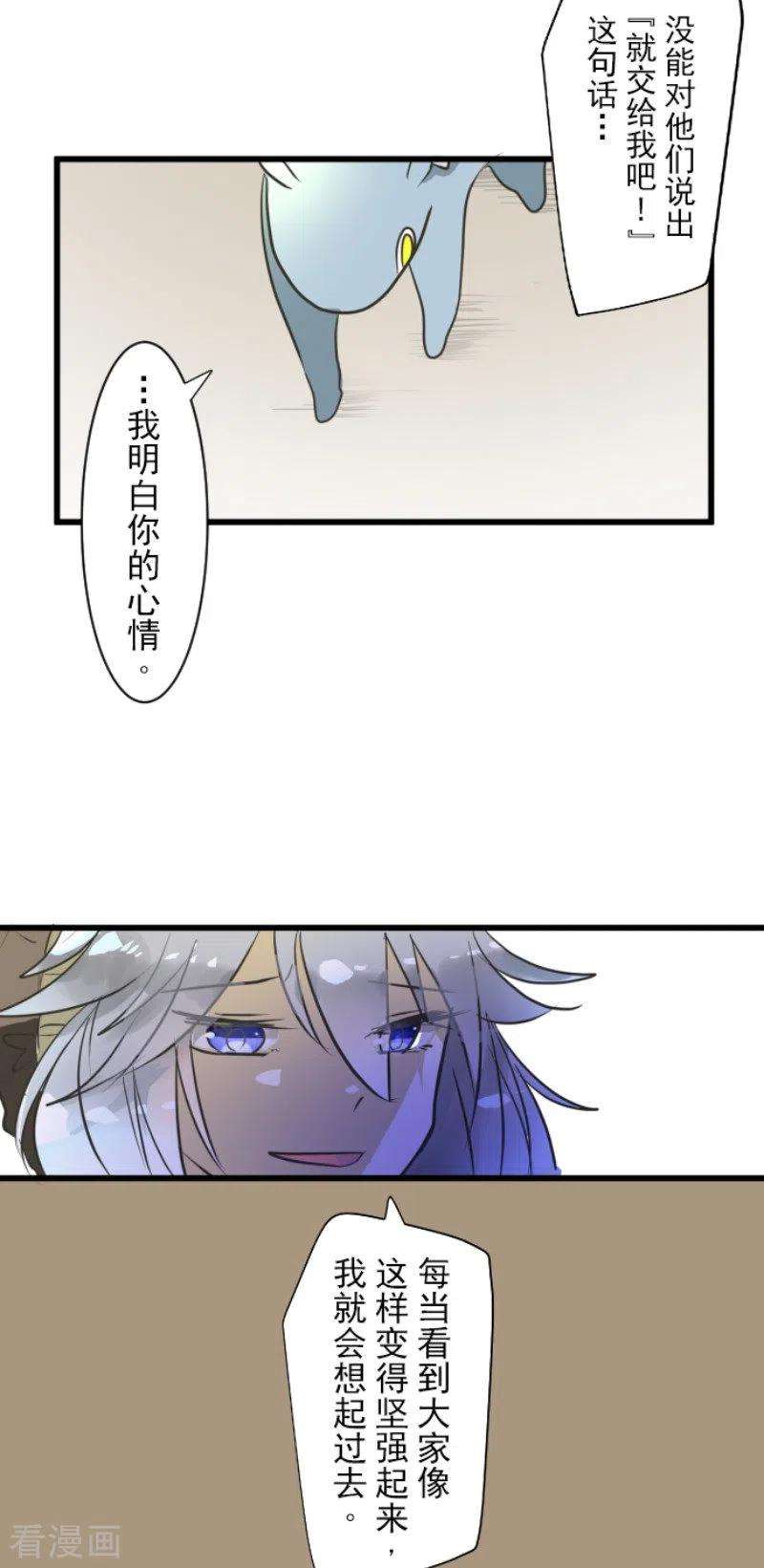 他和她的魔法契约162话 大家的决心