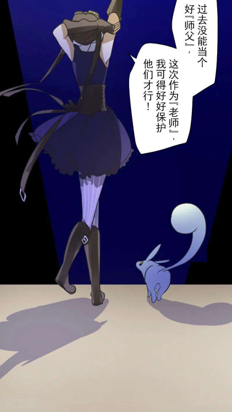 他和她的魔法契约162话 大家的决心