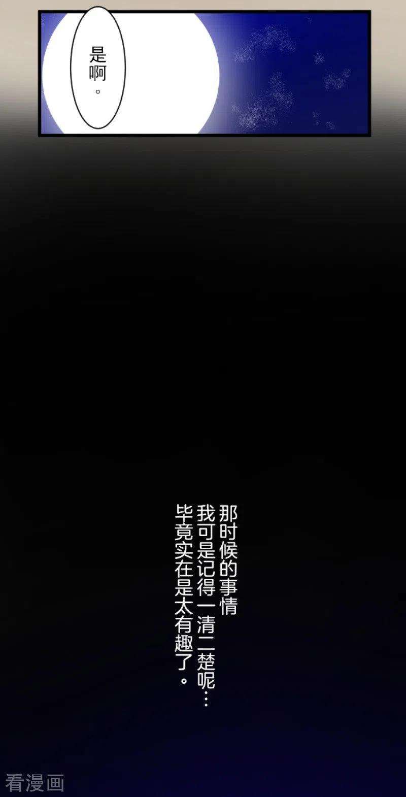 他和她的魔法契约162话 大家的决心
