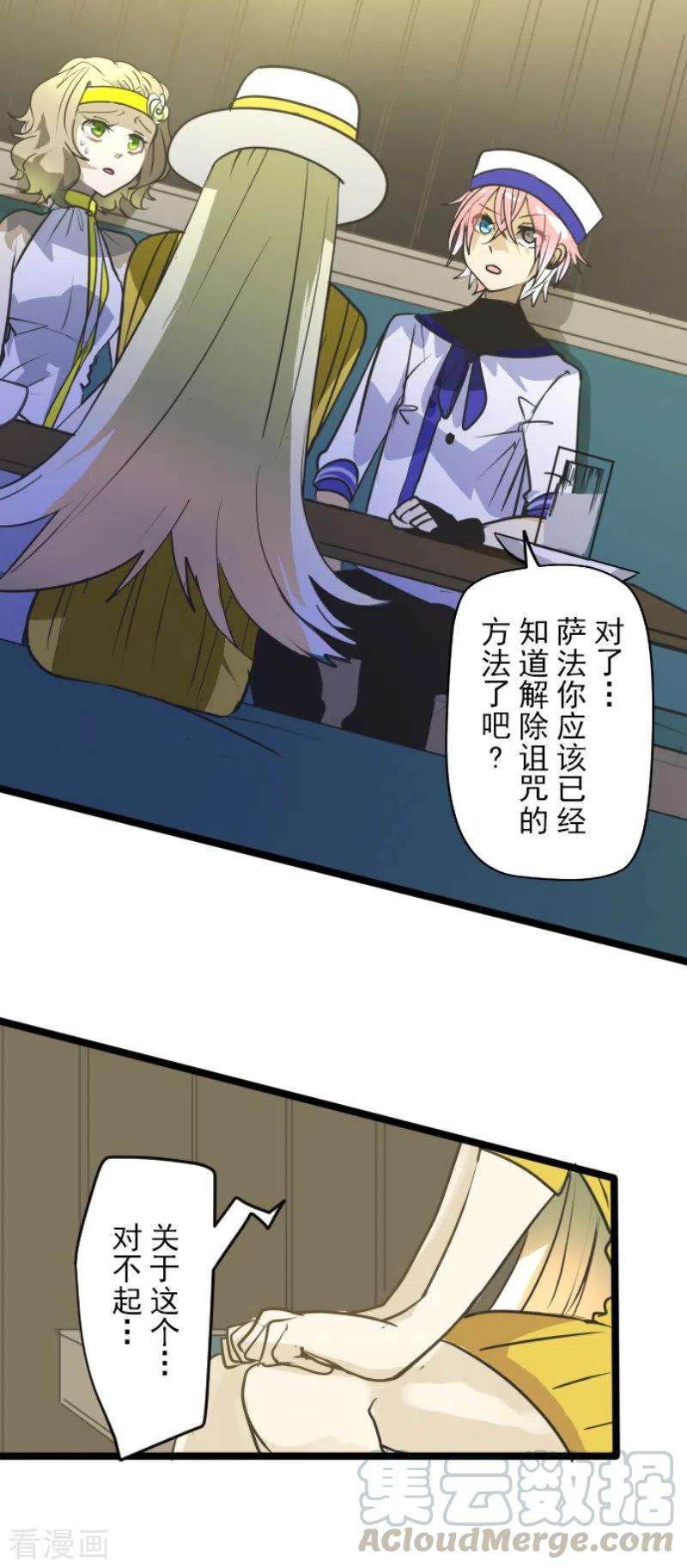 他和她的魔法契约162话 大家的决心