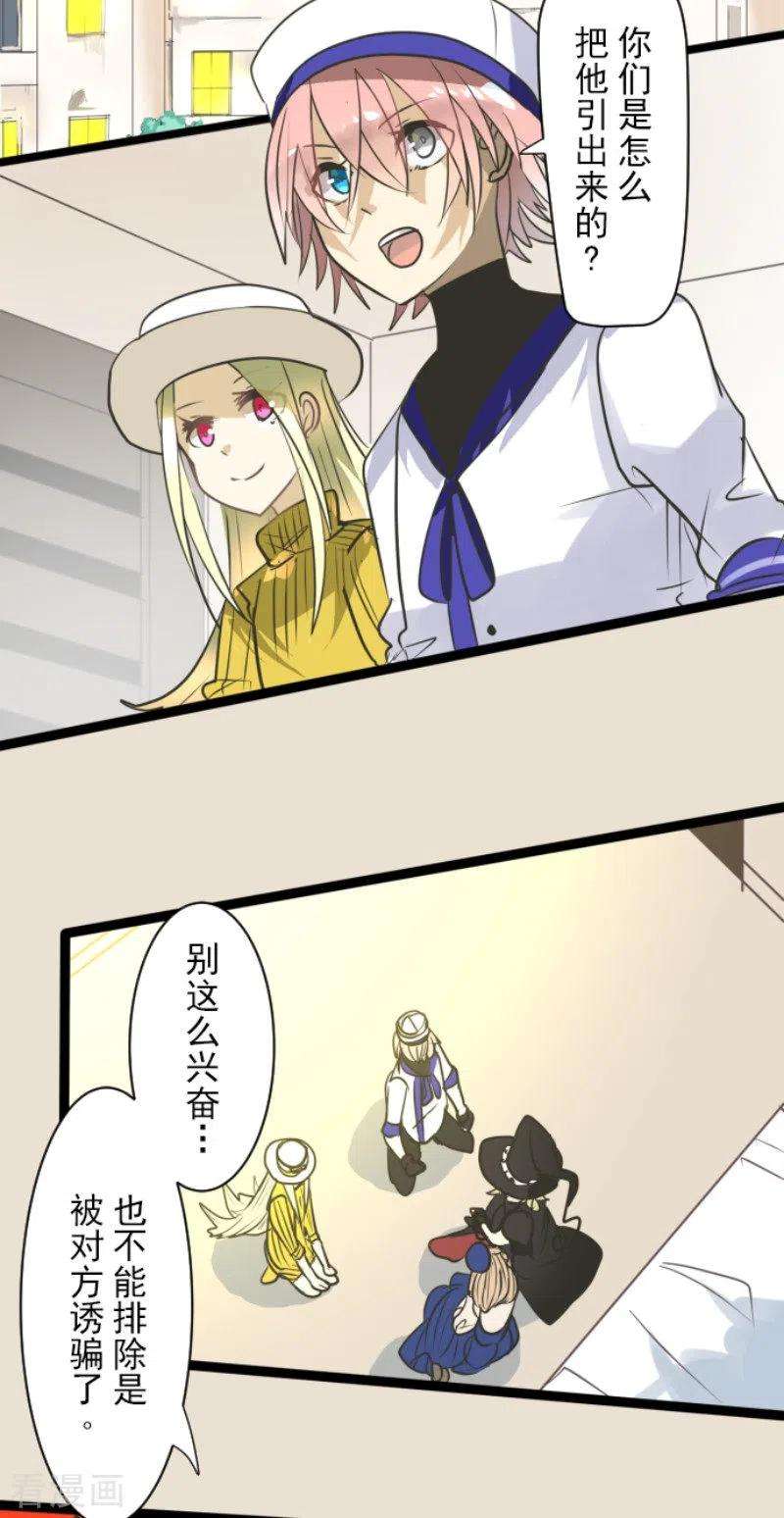他和她的魔法契约162话 大家的决心