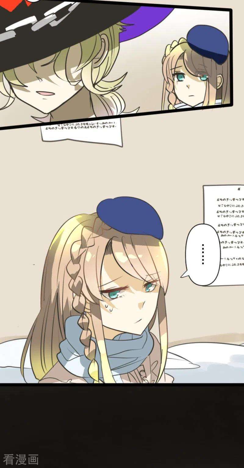 他和她的魔法契约162话 大家的决心