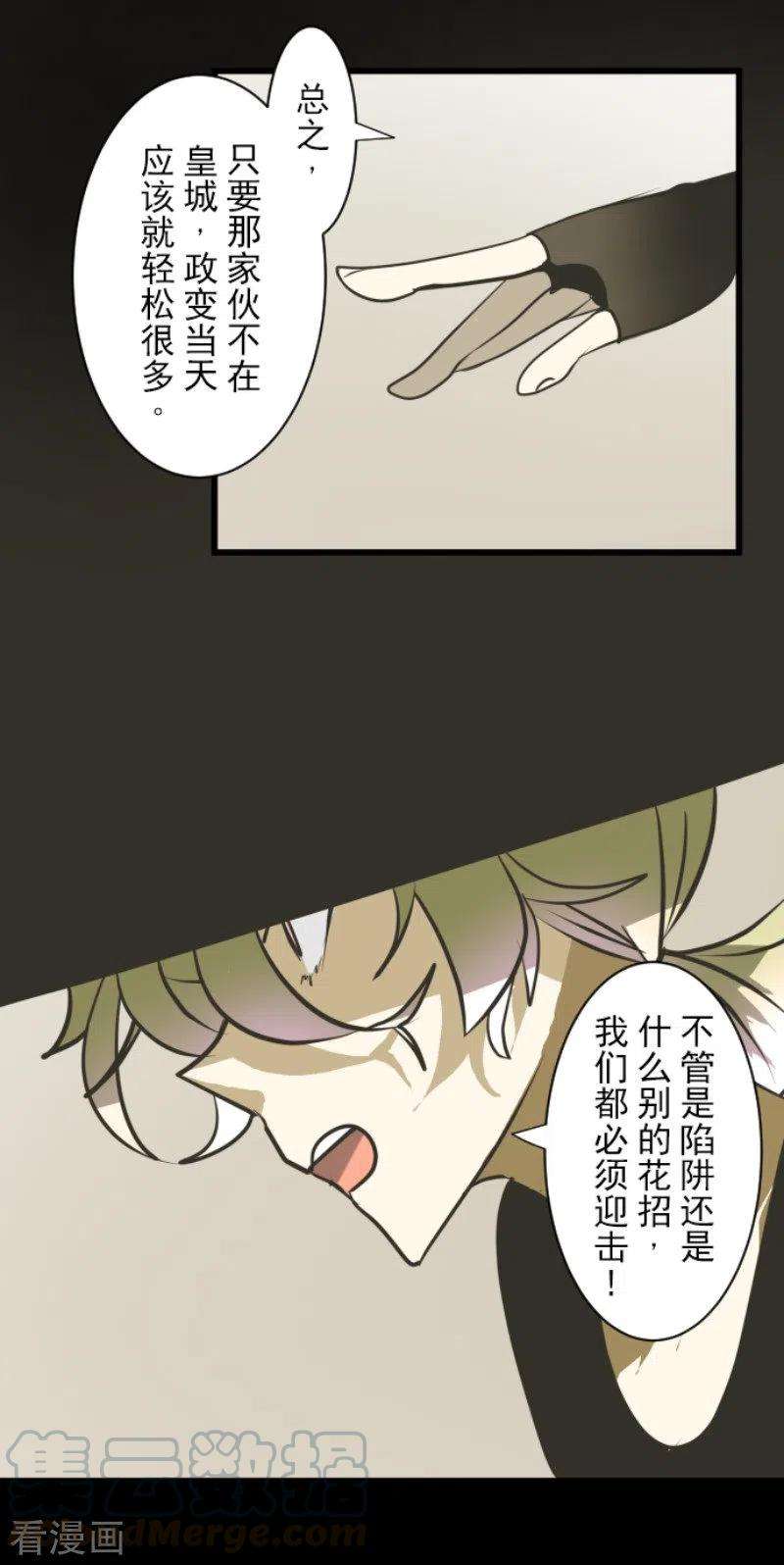 他和她的魔法契约162话 大家的决心