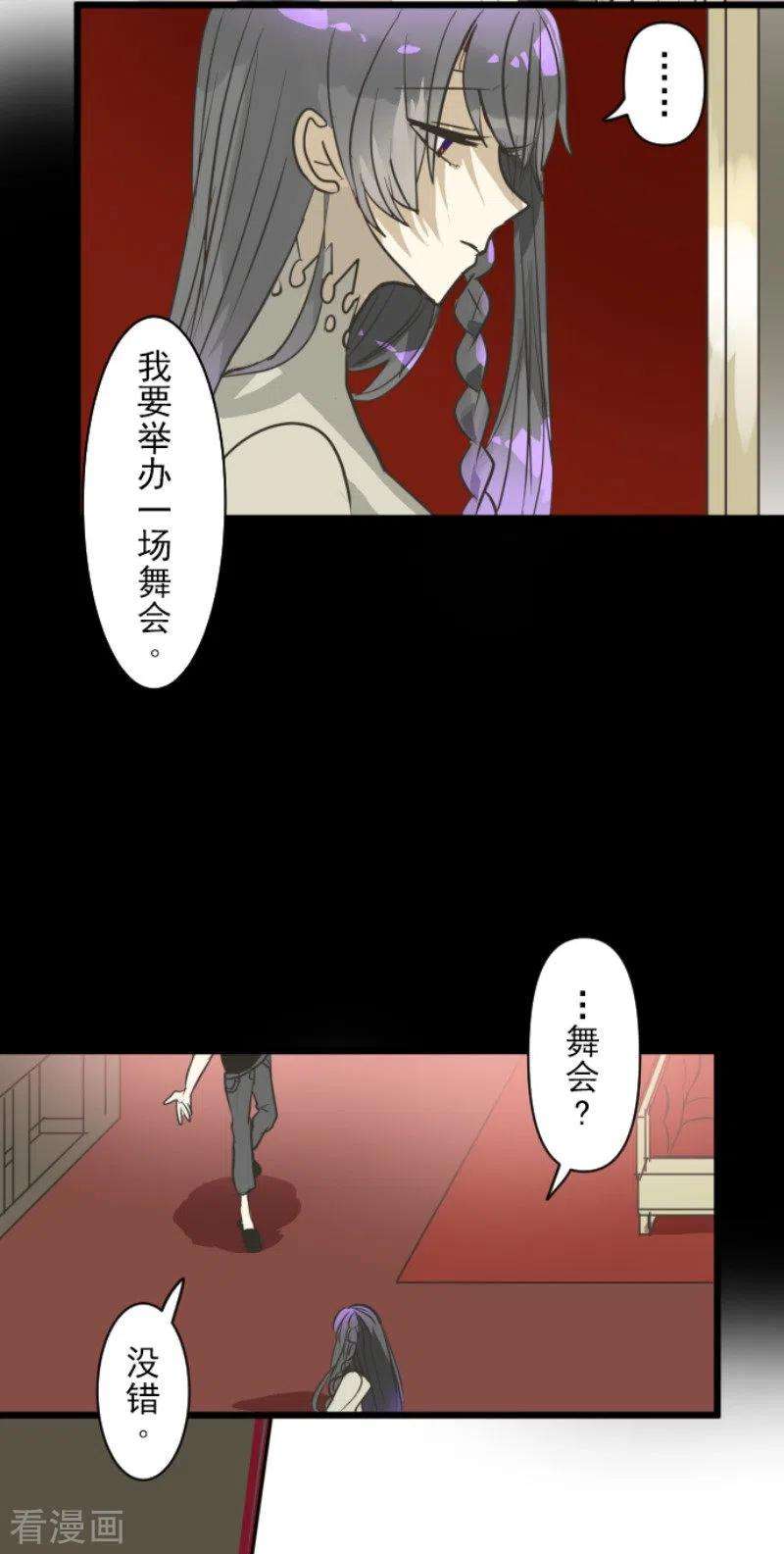 他和她的魔法契约162话 大家的决心