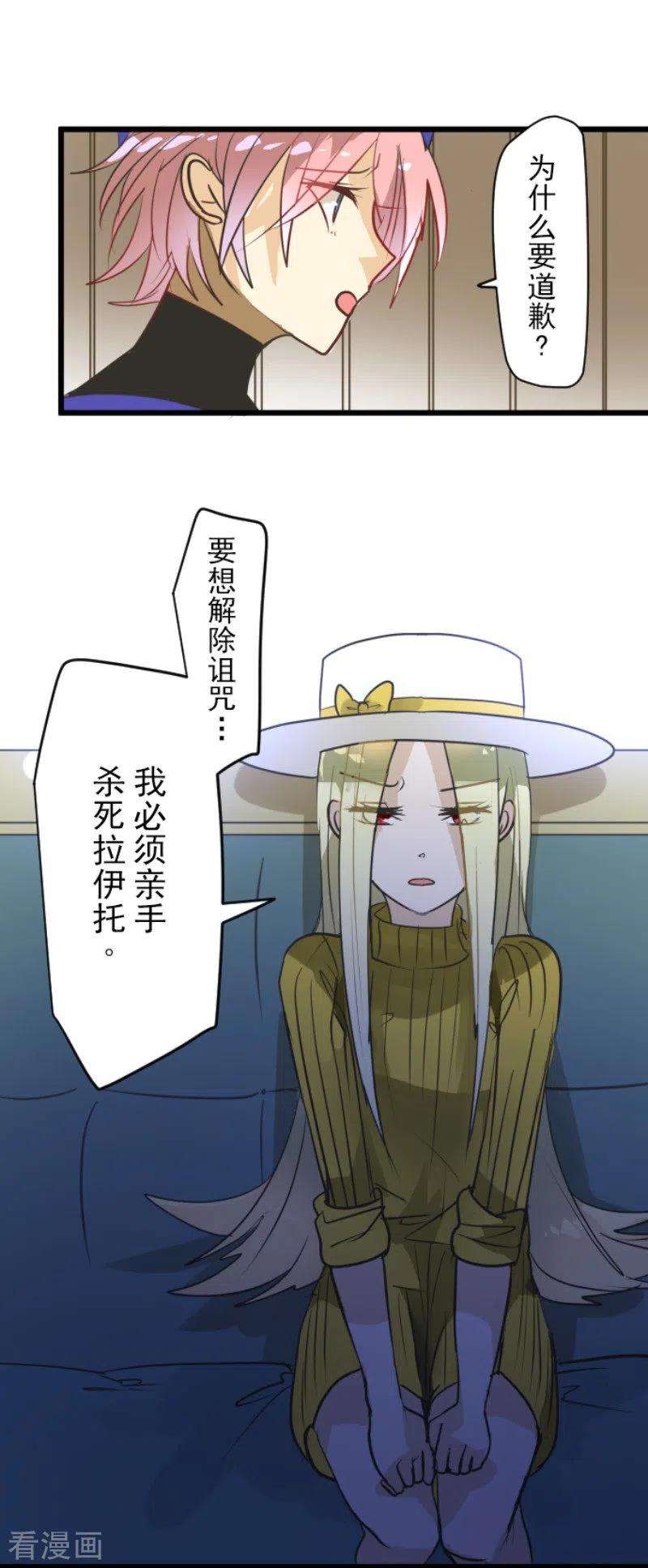 他和她的魔法契约162话 大家的决心