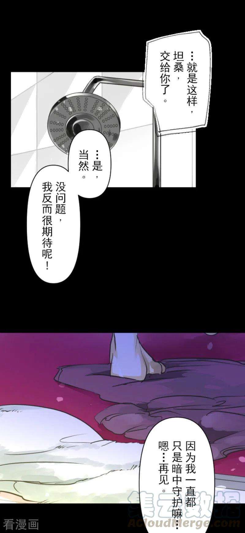 他和她的魔法契约162话 大家的决心