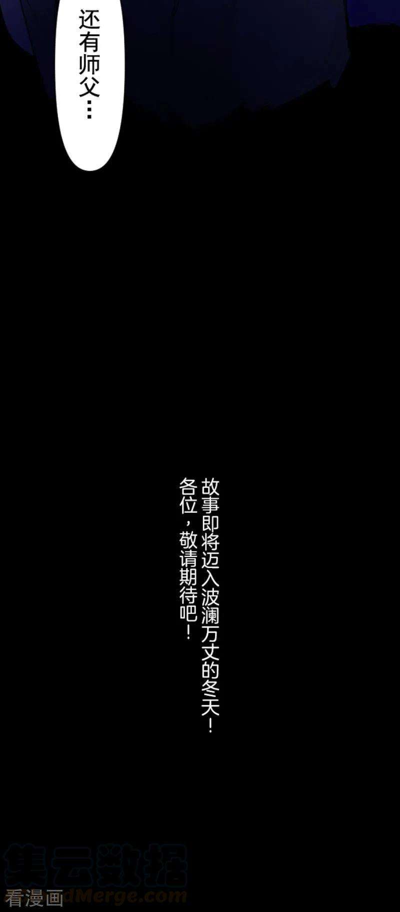 他和她的魔法契约162话 大家的决心