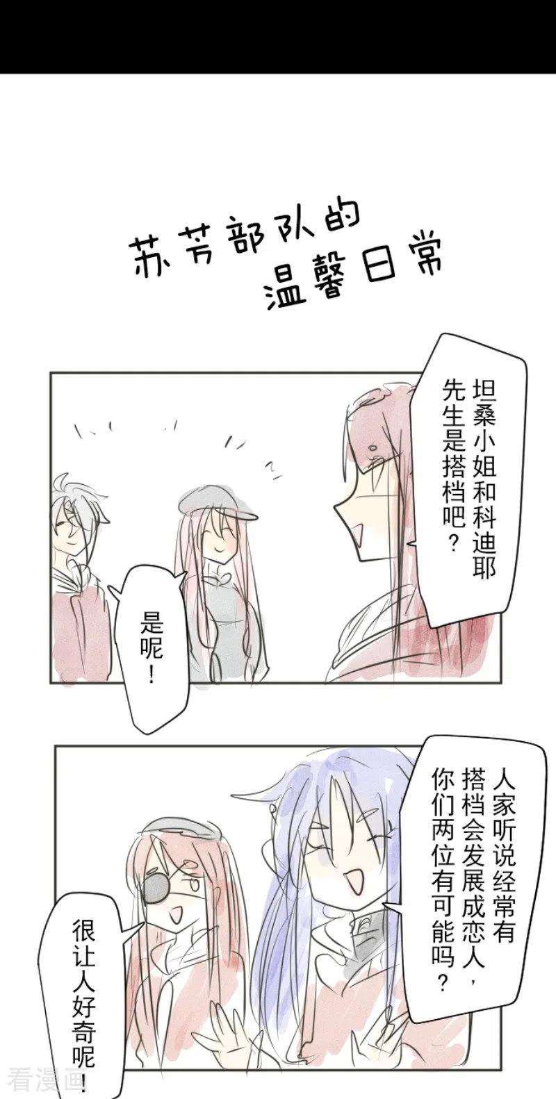 他和她的魔法契约162话 大家的决心