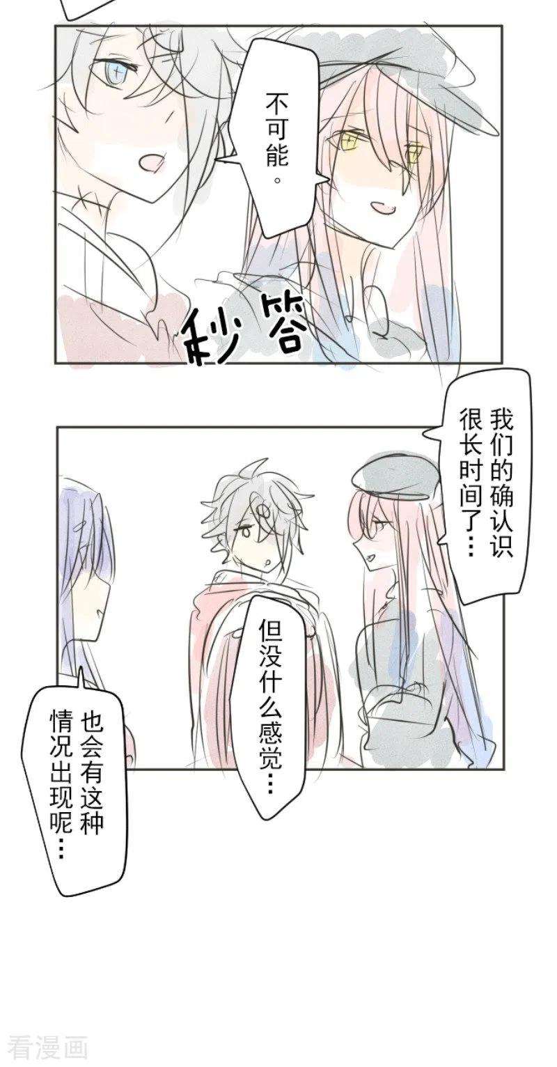 他和她的魔法契约162话 大家的决心