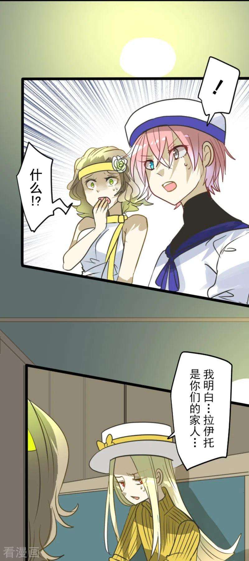 他和她的魔法契约162话 大家的决心
