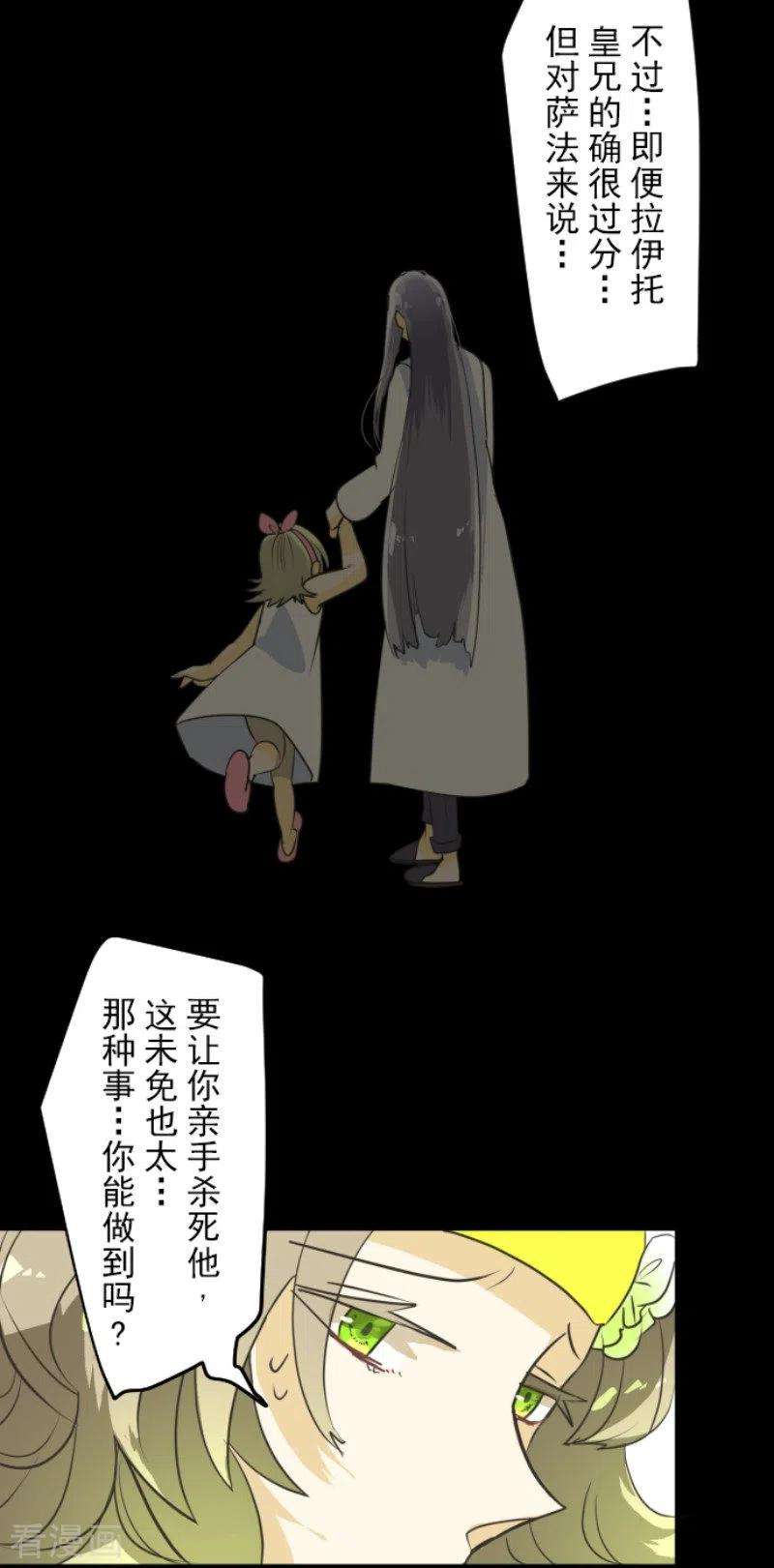 他和她的魔法契约162话 大家的决心