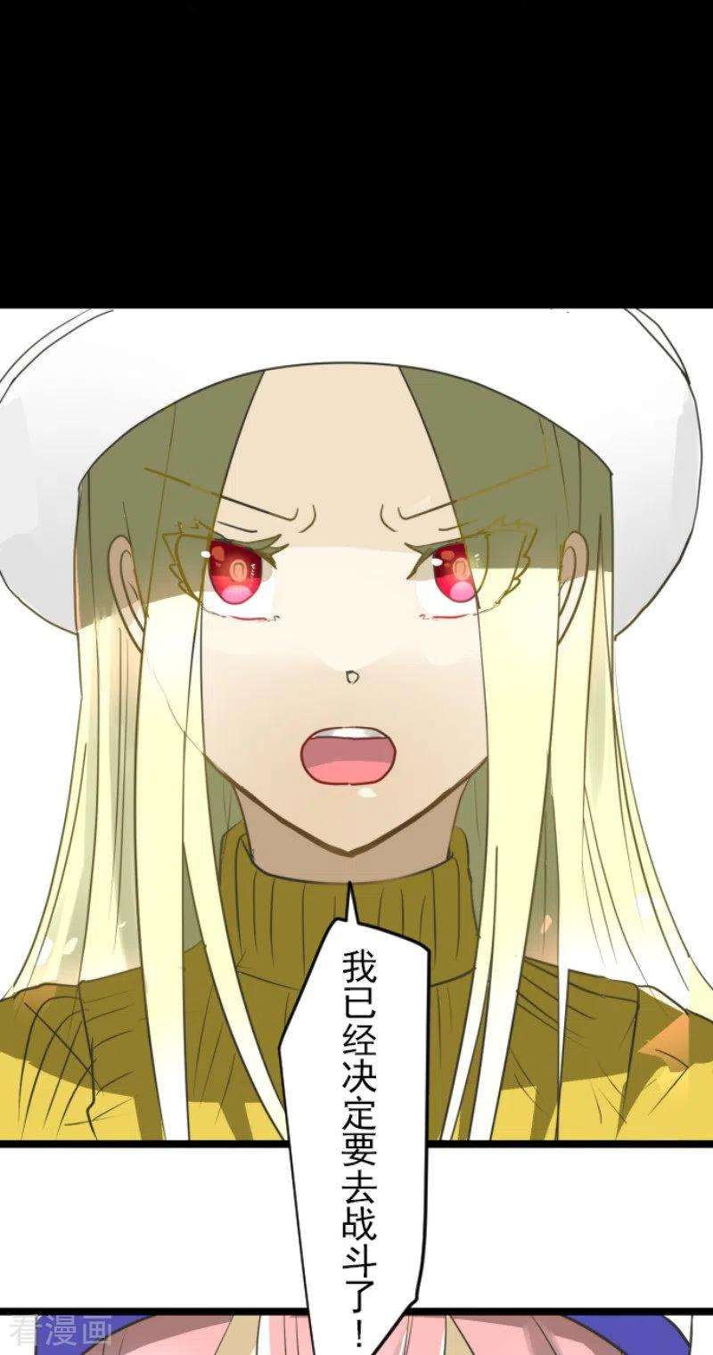 他和她的魔法契约162话 大家的决心
