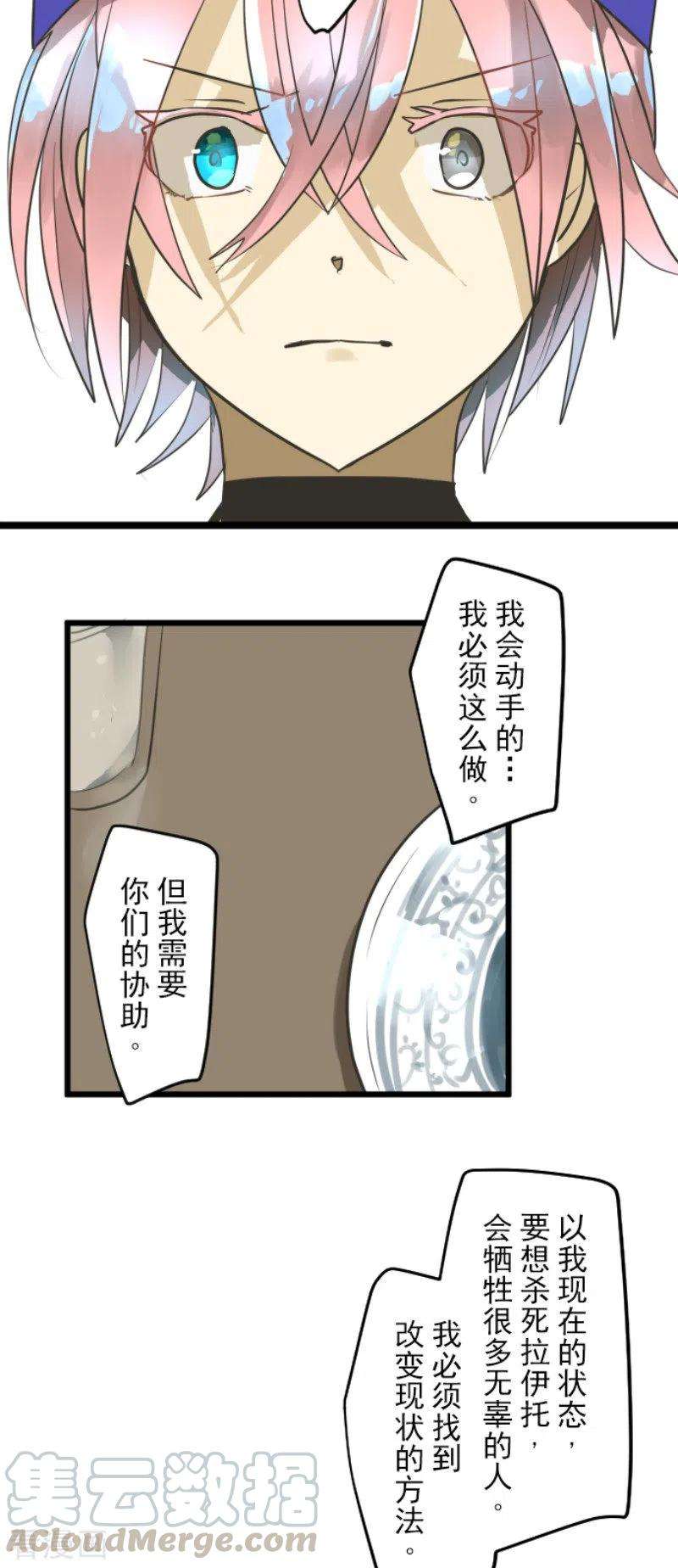他和她的魔法契约162话 大家的决心