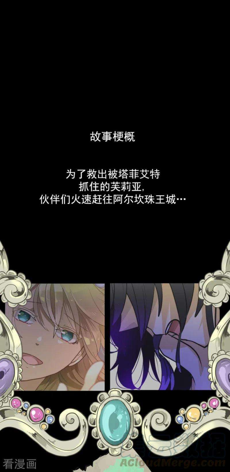 他和她的魔法契约163话 过去篇23