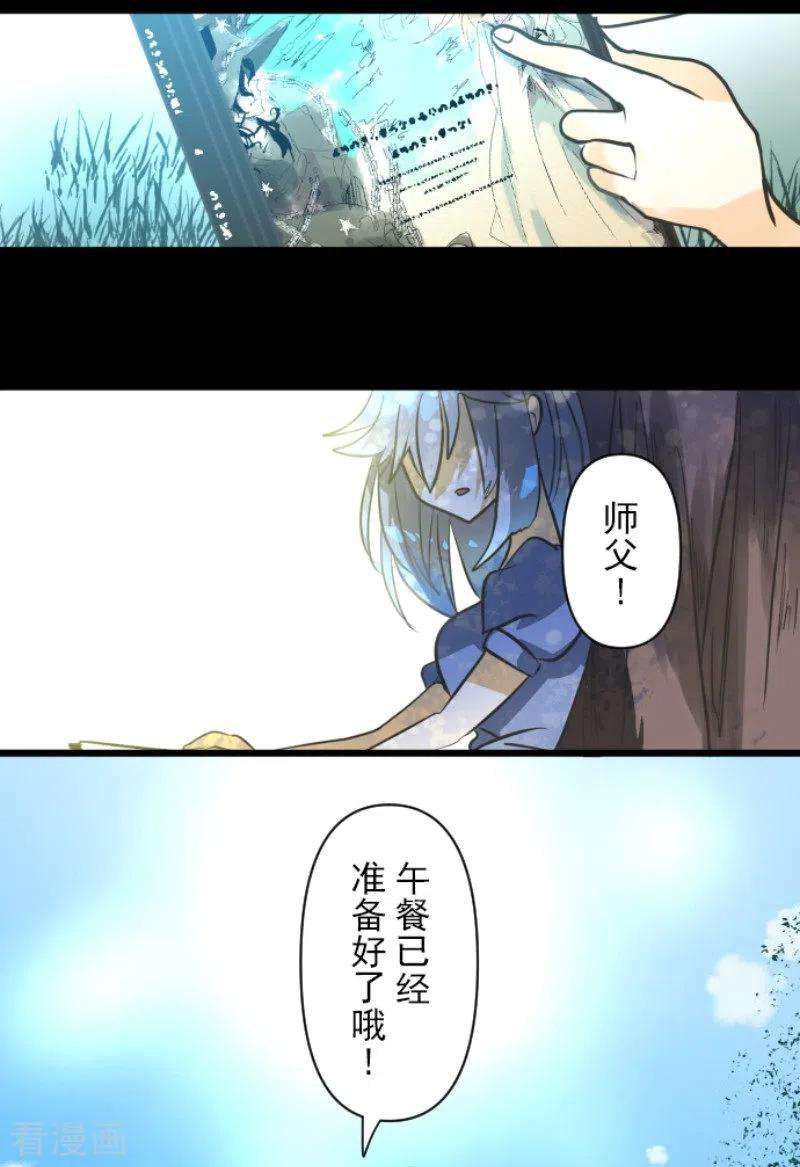 他和她的魔法契约163话 过去篇23