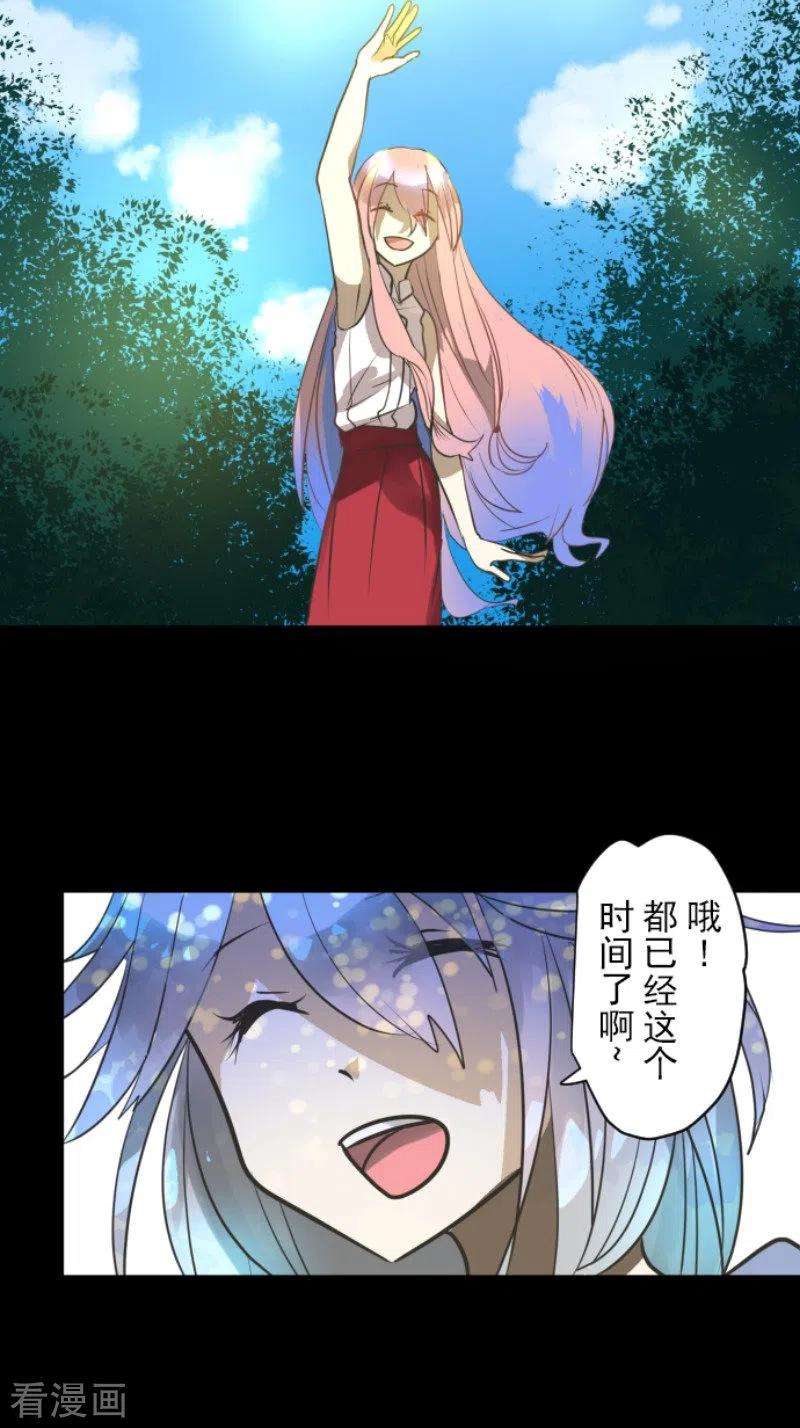 他和她的魔法契约163话 过去篇23