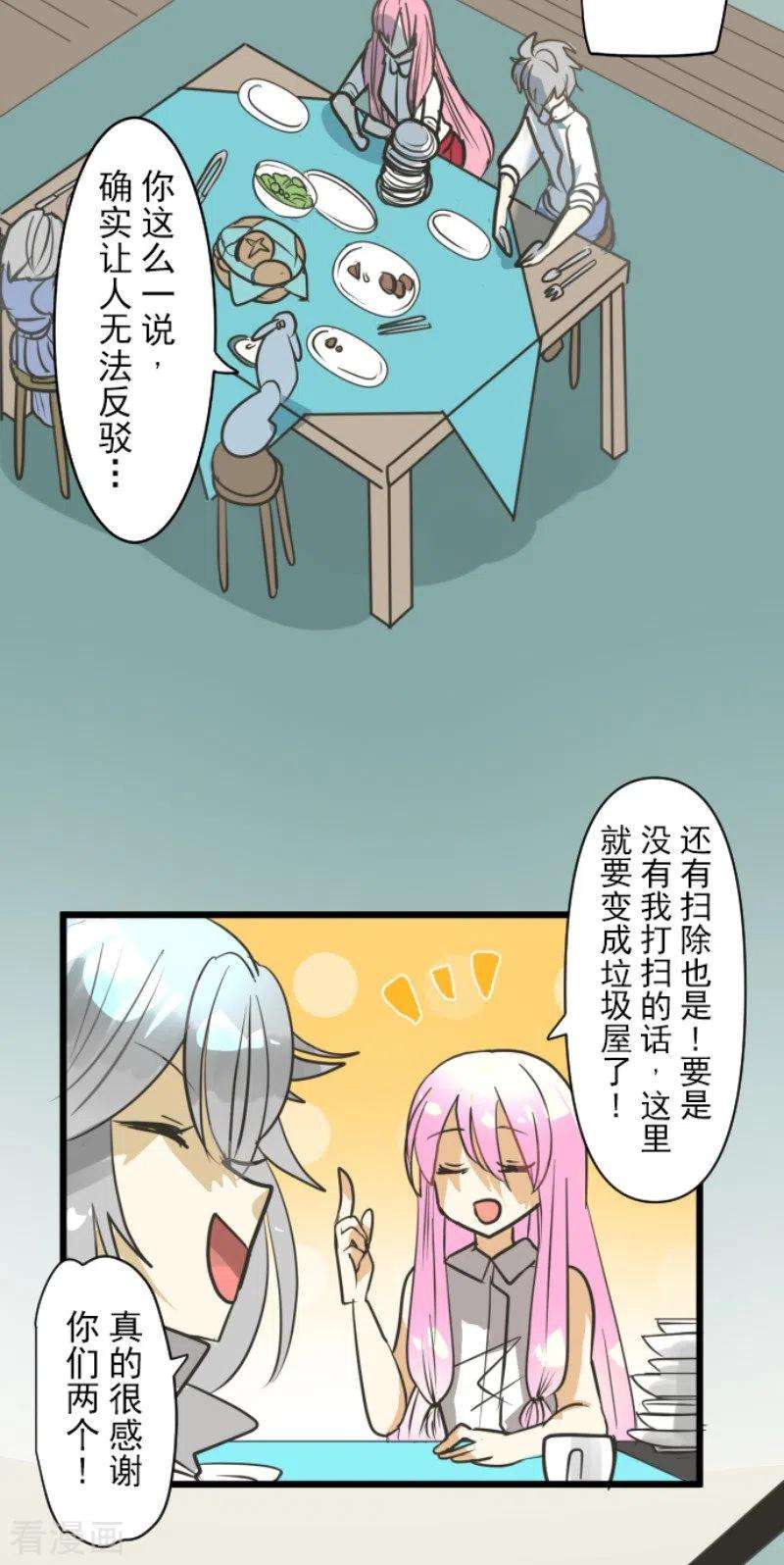 他和她的魔法契约163话 过去篇23