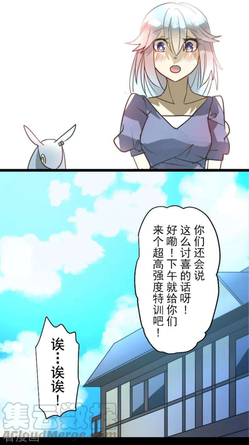 他和她的魔法契约163话 过去篇23
