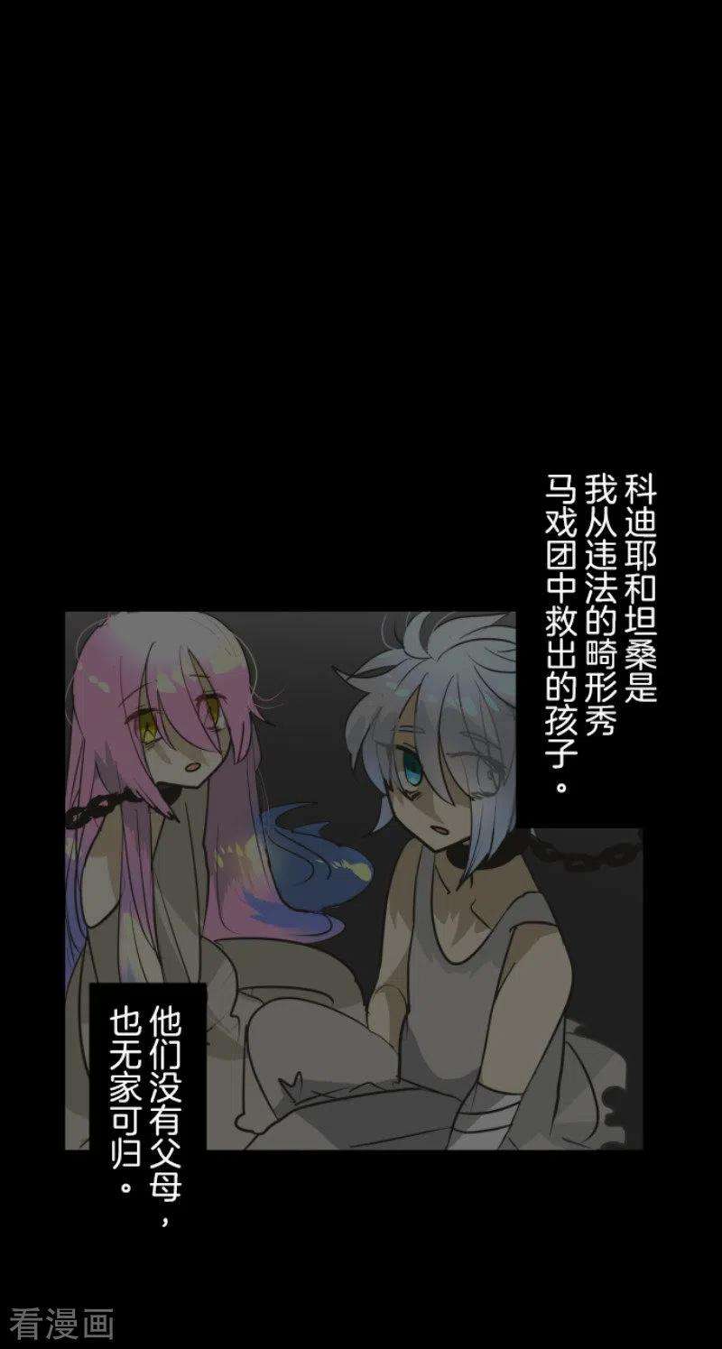 他和她的魔法契约163话 过去篇23