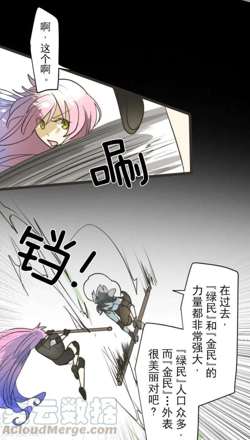 他和她的魔法契约163话 过去篇23