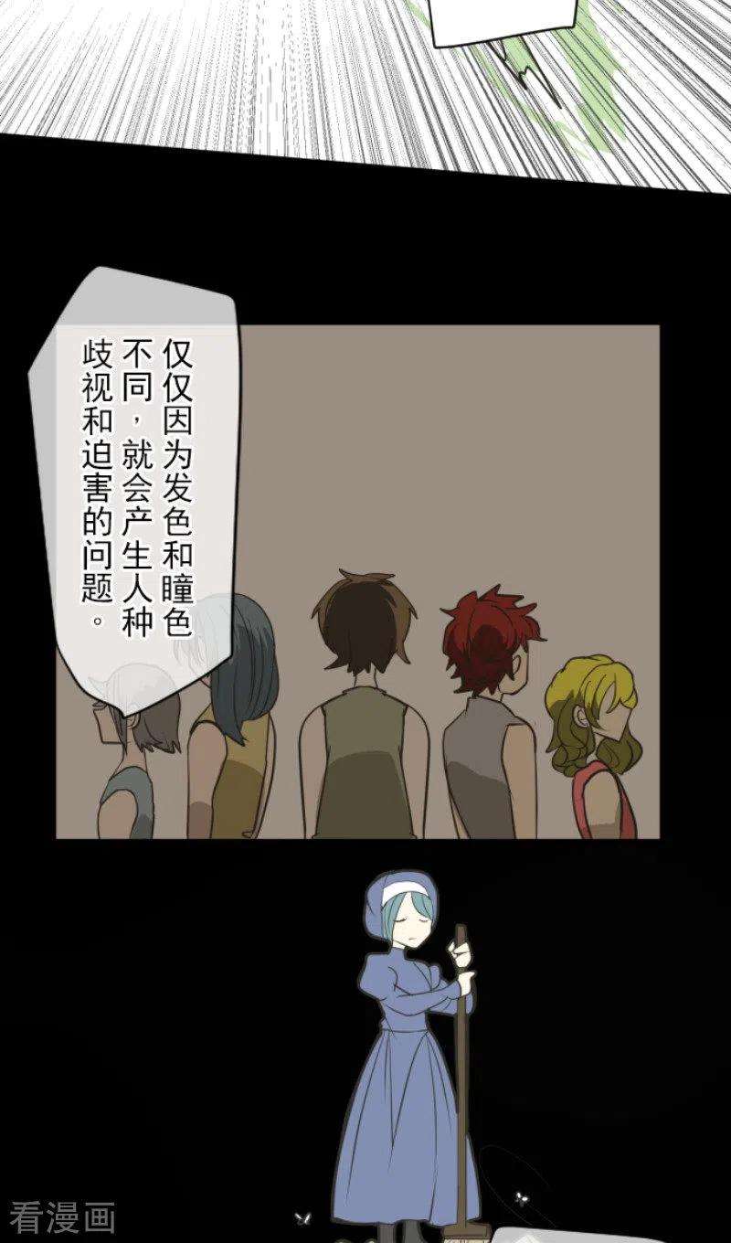 他和她的魔法契约163话 过去篇23
