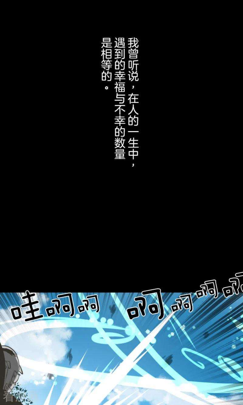 他和她的魔法契约163话 过去篇23