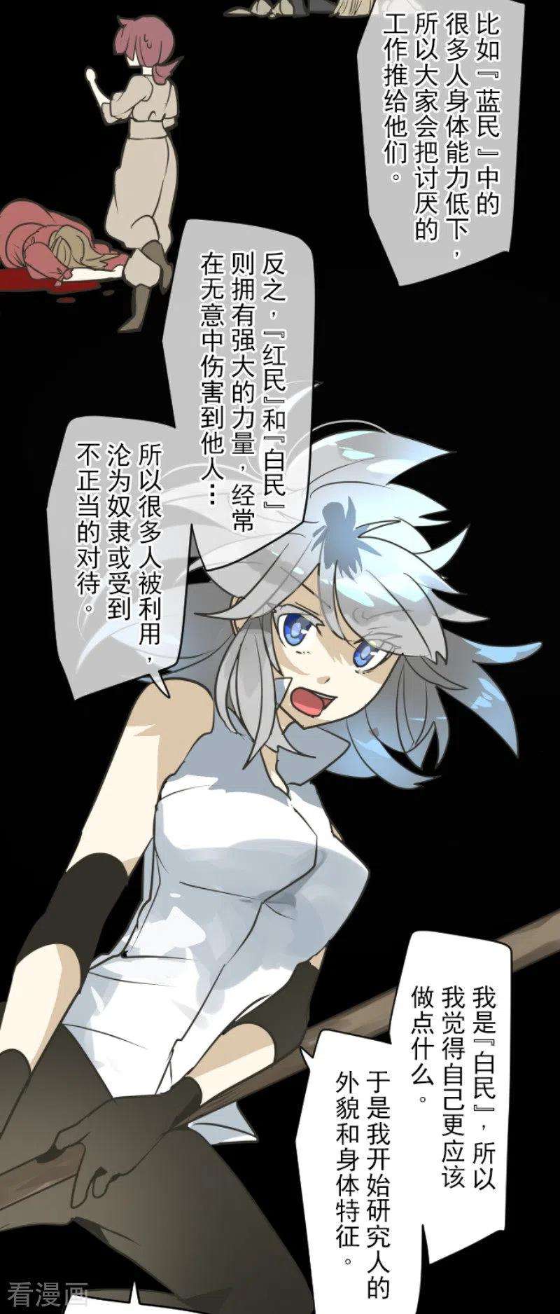 他和她的魔法契约163话 过去篇23