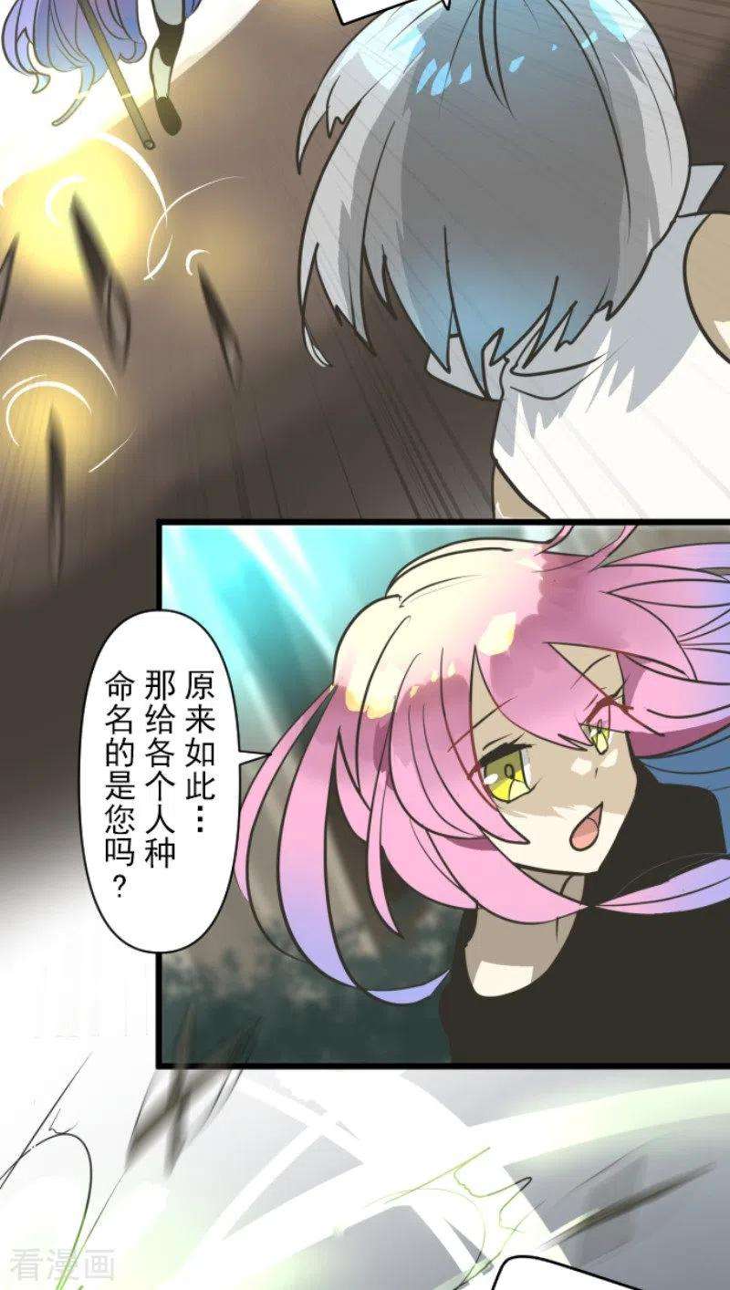 他和她的魔法契约163话 过去篇23