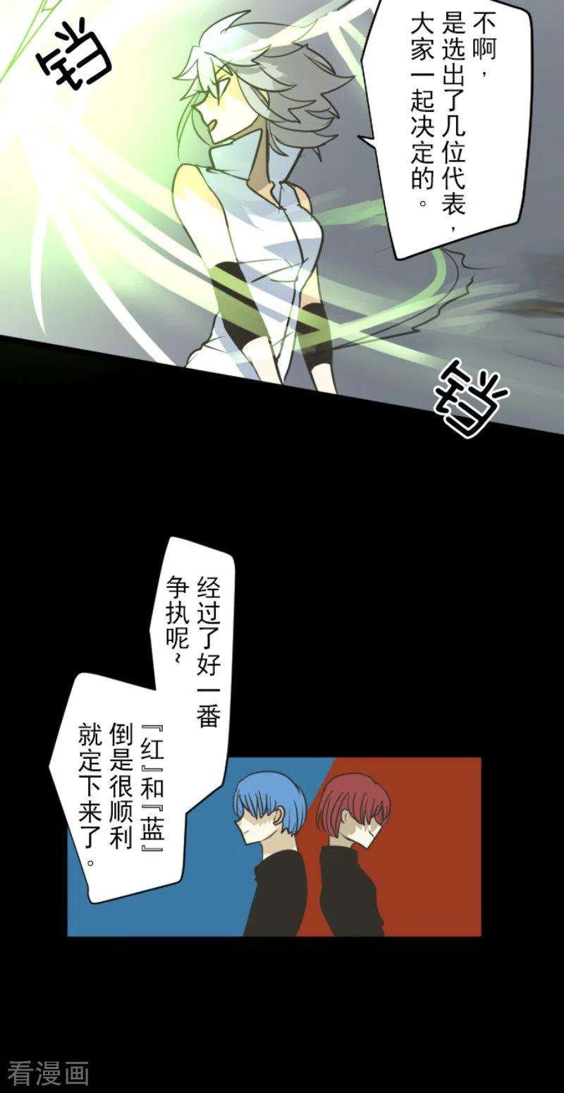 他和她的魔法契约163话 过去篇23