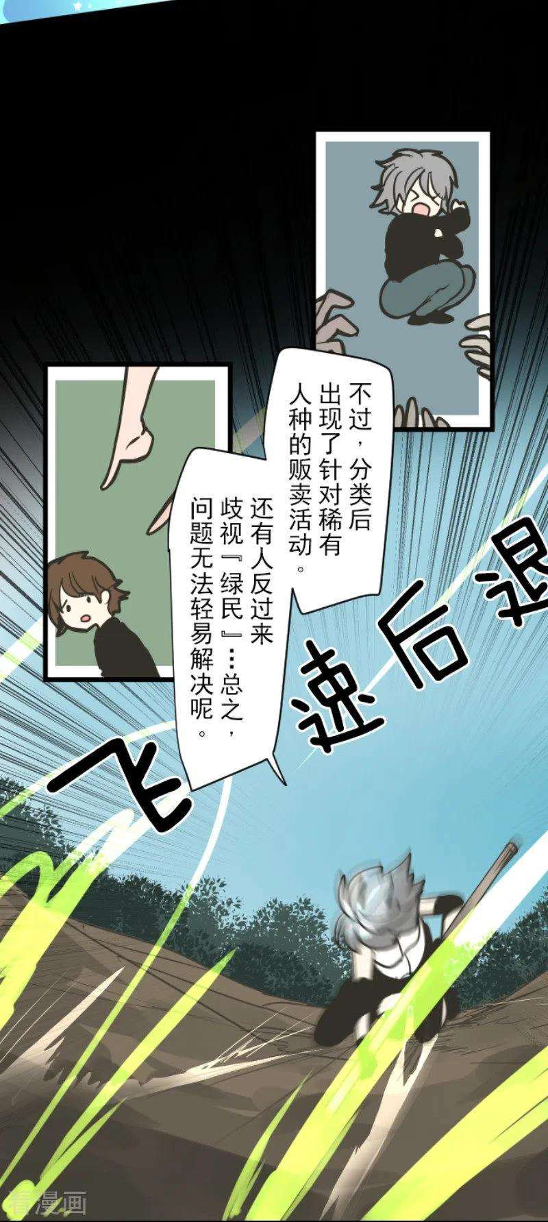 他和她的魔法契约163话 过去篇23