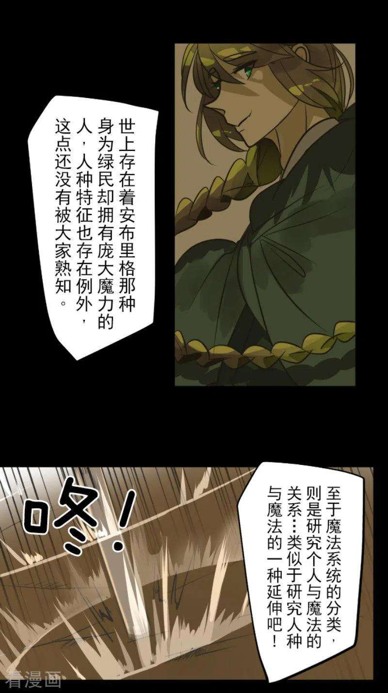 他和她的魔法契约163话 过去篇23