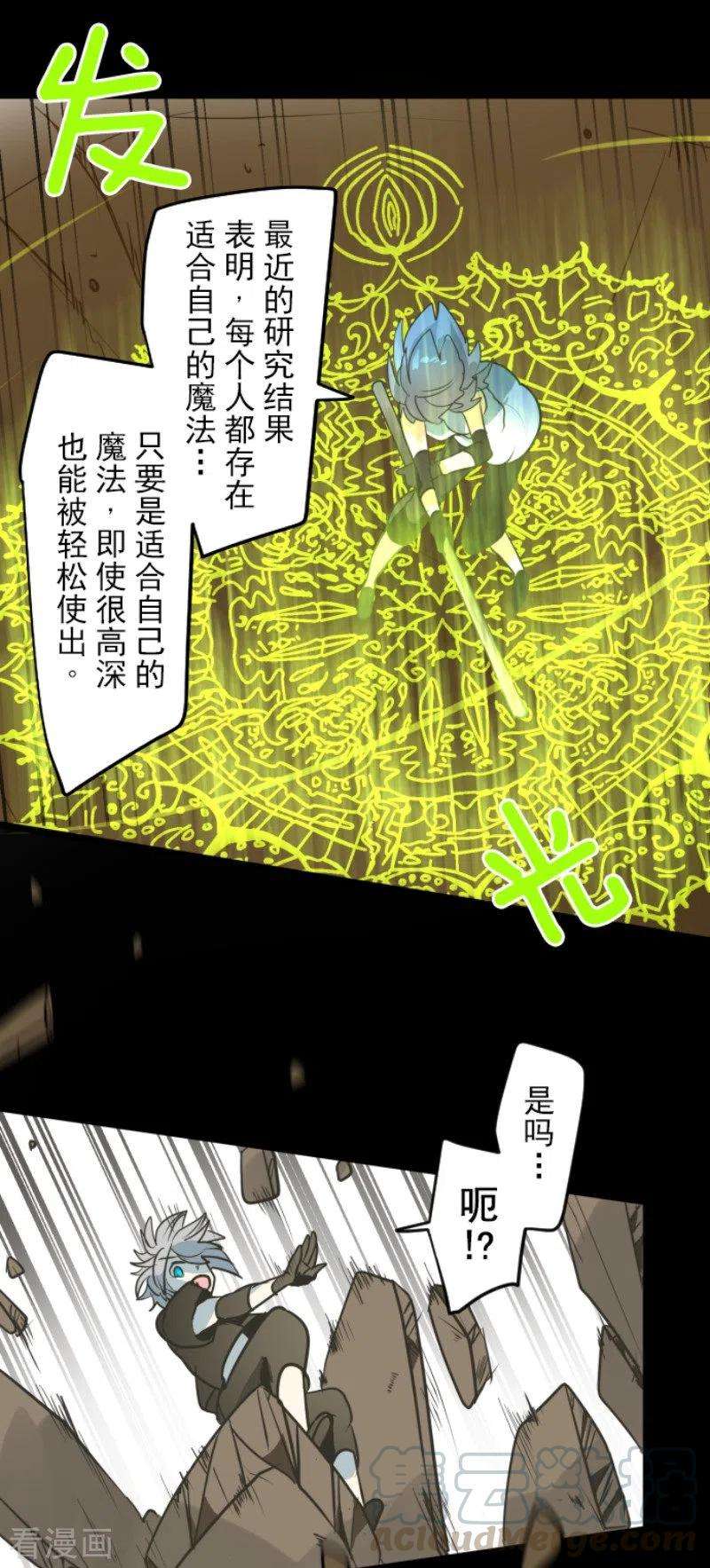 他和她的魔法契约163话 过去篇23