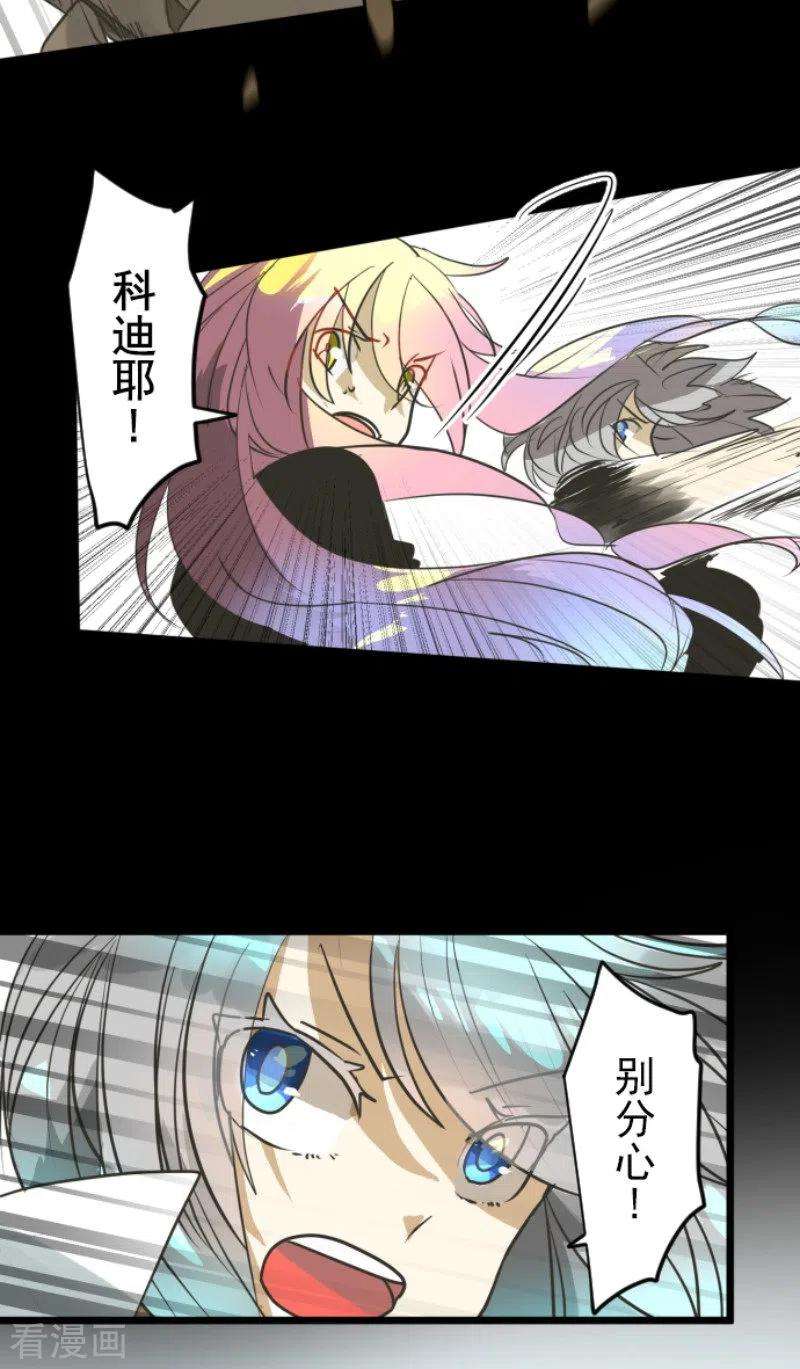 他和她的魔法契约163话 过去篇23