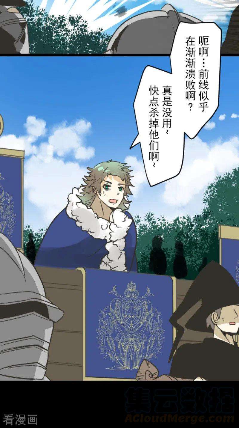 他和她的魔法契约163话 过去篇23