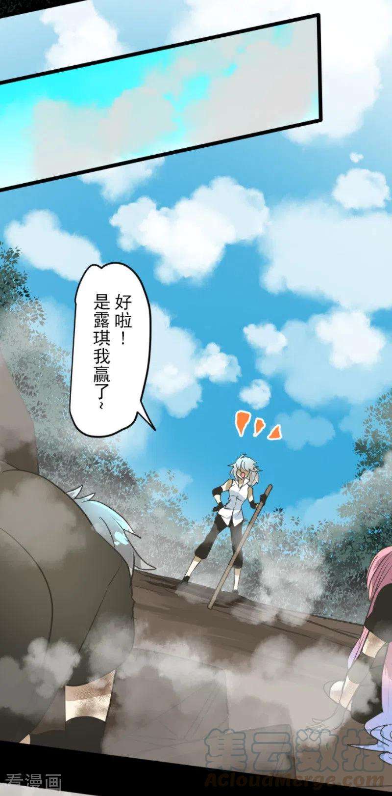 他和她的魔法契约163话 过去篇23