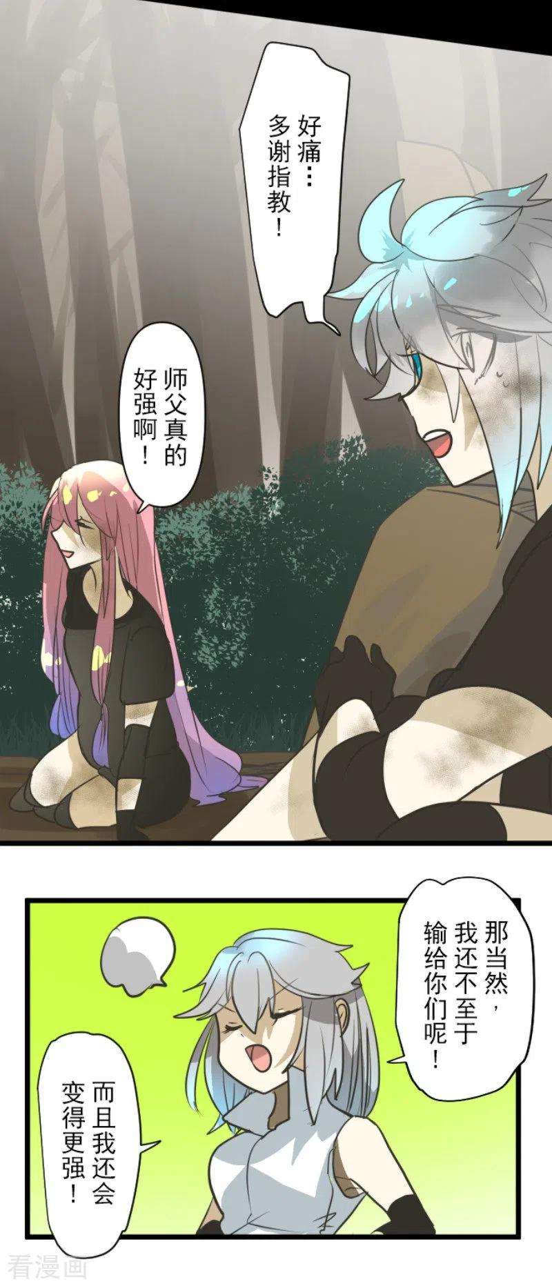 他和她的魔法契约163话 过去篇23