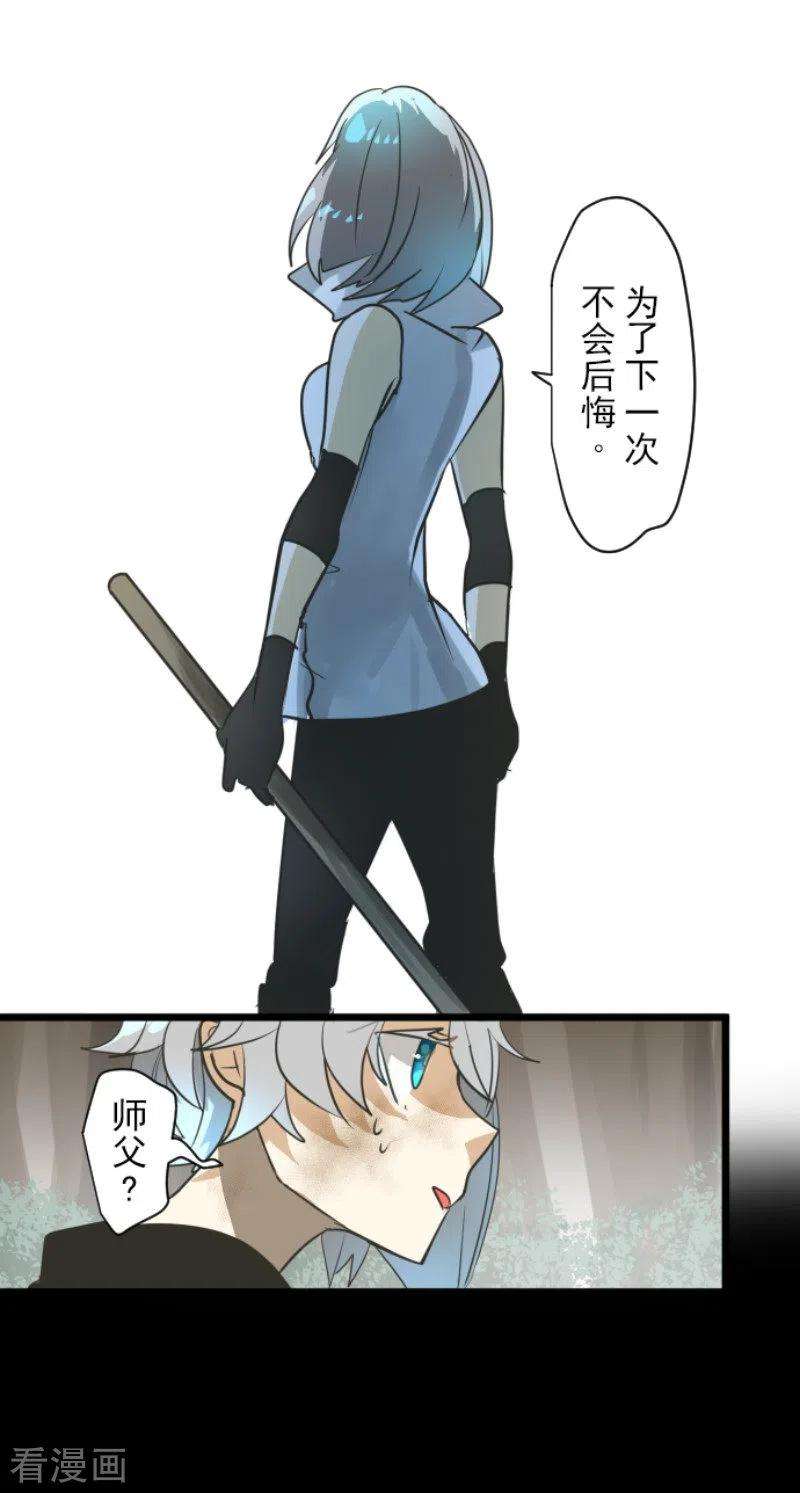 他和她的魔法契约163话 过去篇23