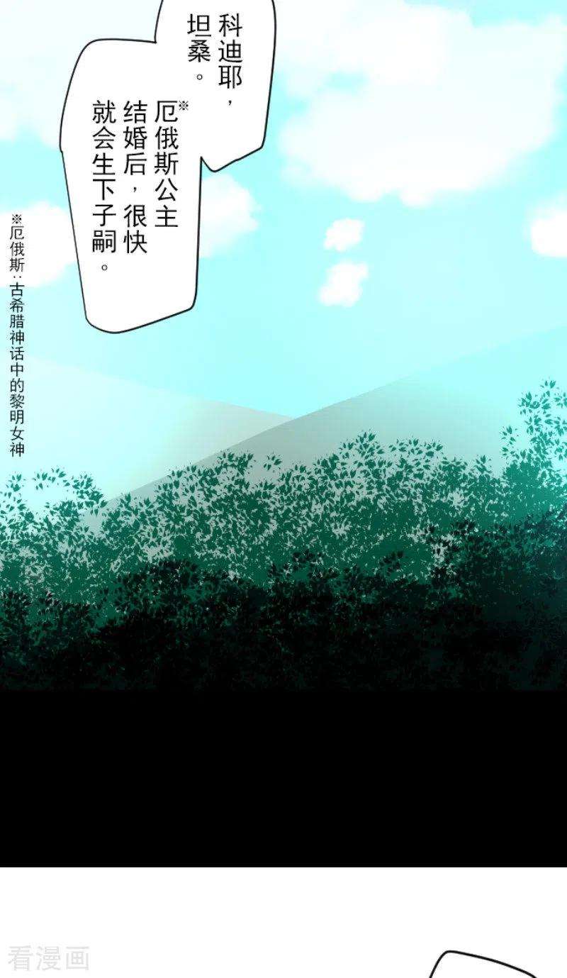 他和她的魔法契约163话 过去篇23