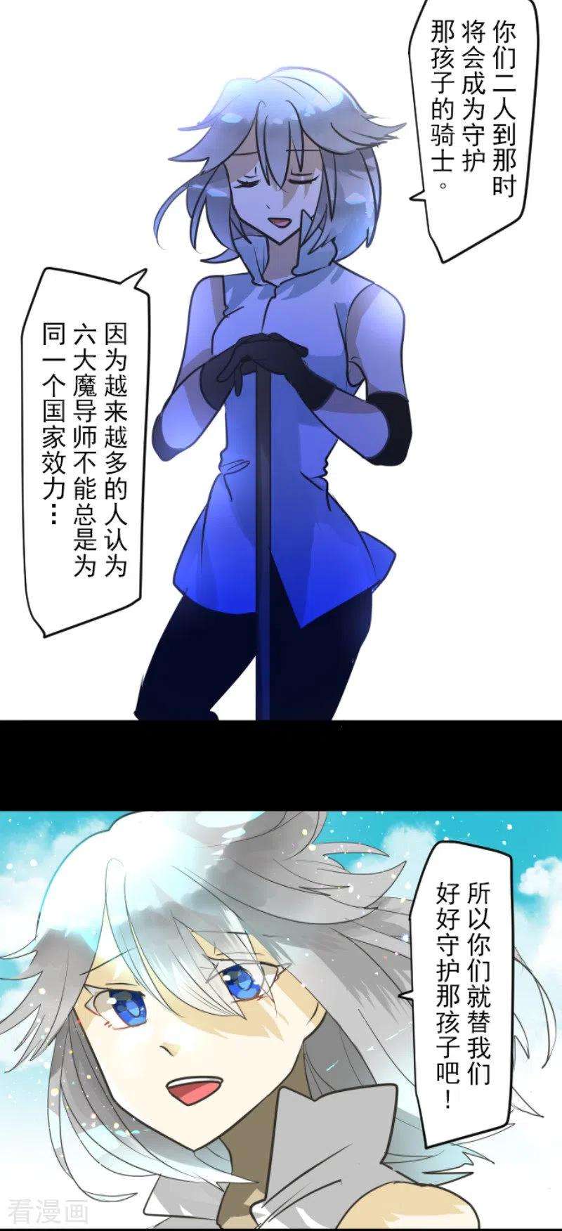 他和她的魔法契约163话 过去篇23