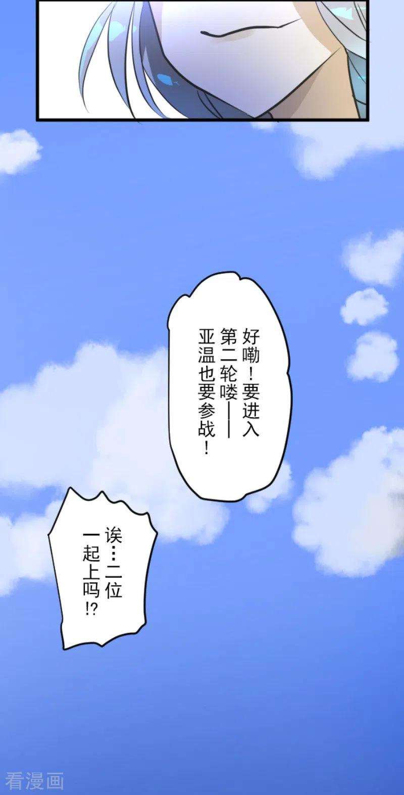 他和她的魔法契约163话 过去篇23