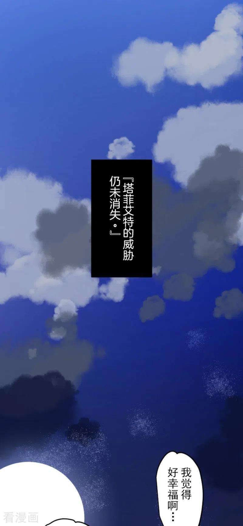 他和她的魔法契约163话 过去篇23