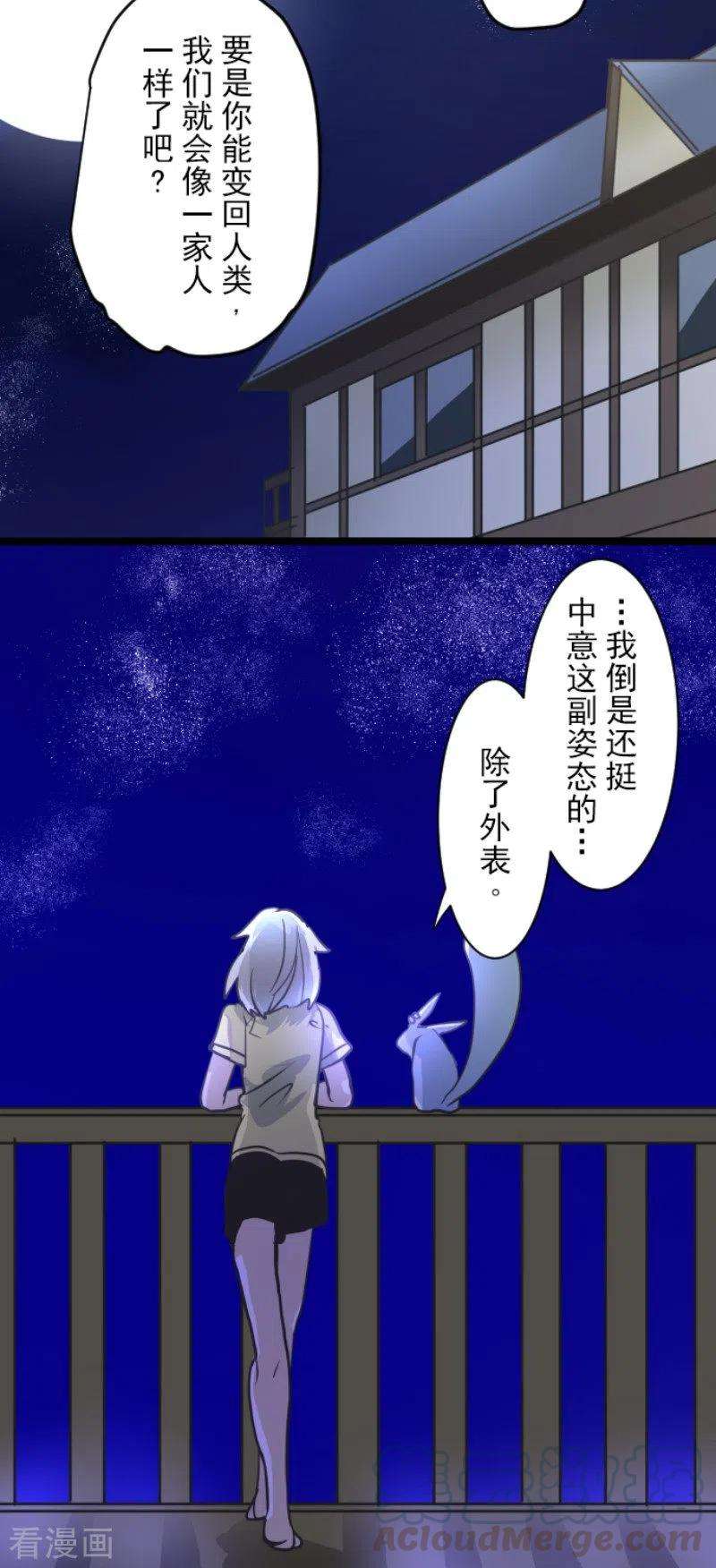 他和她的魔法契约163话 过去篇23