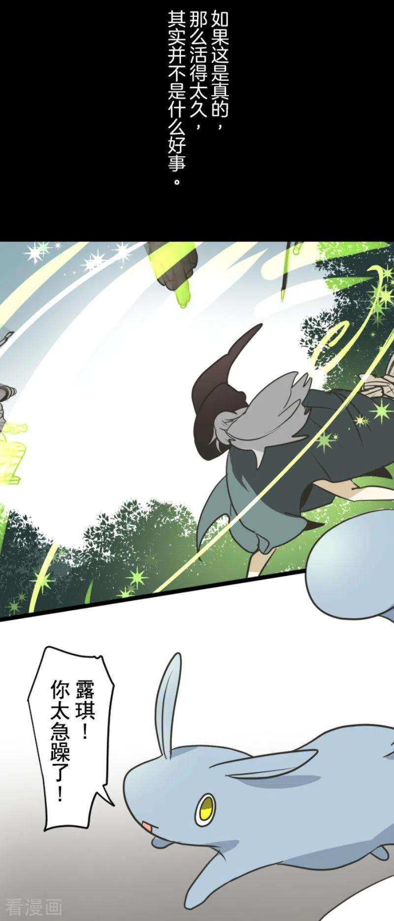 他和她的魔法契约163话 过去篇23