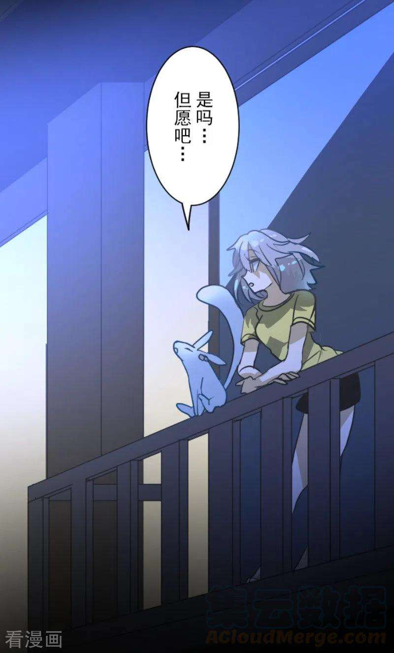 他和她的魔法契约163话 过去篇23